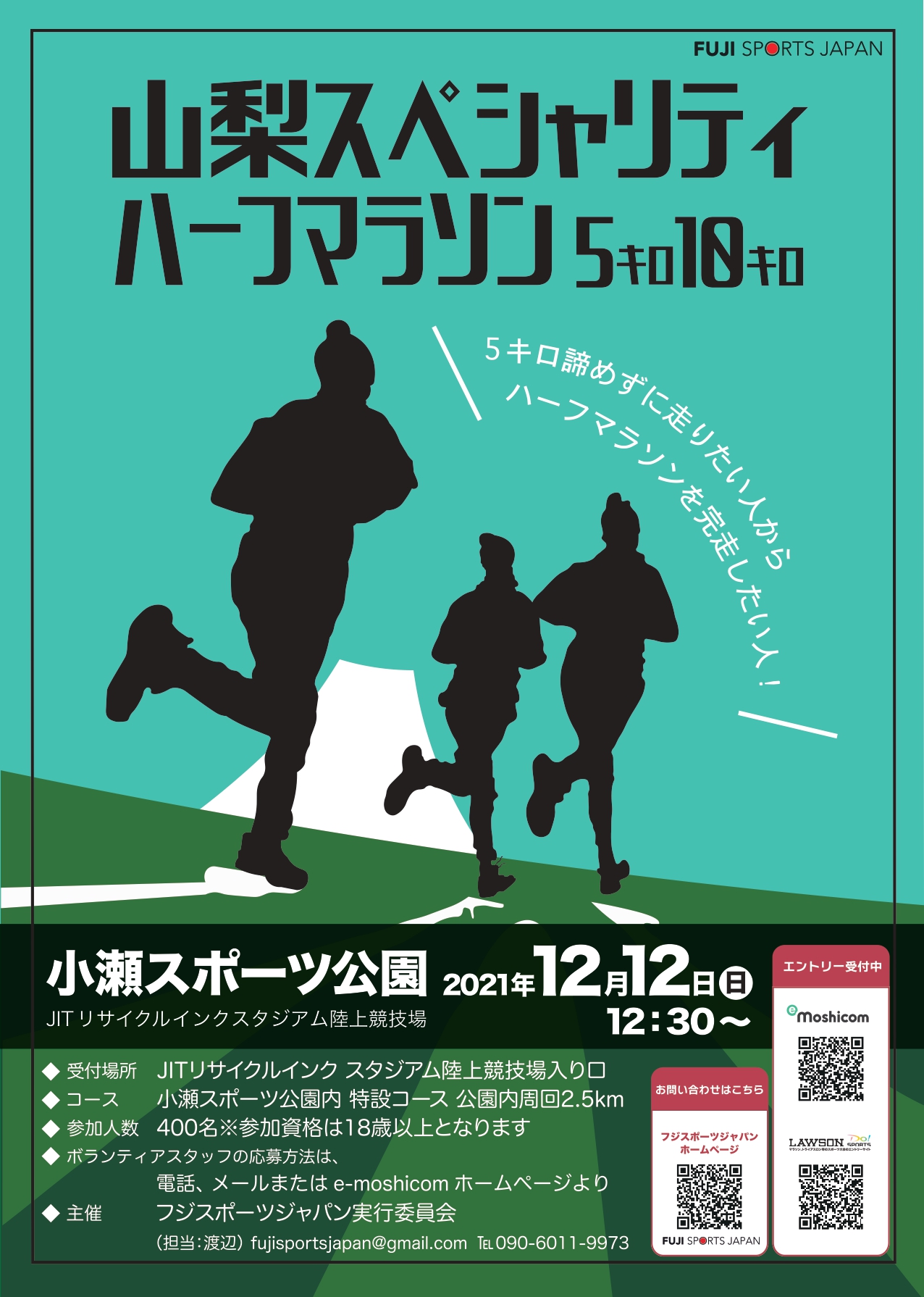 イベントポスター